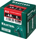 KRAFTOOL Alu (Al5052), 4.8 x 8 мм, 500 шт, алюминиевые заклепки (311701-48-08)