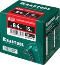 KRAFTOOL Alu (Al5052), 6.4 x 15 мм, 250 шт, алюминиевые заклепки (311701-64-15)